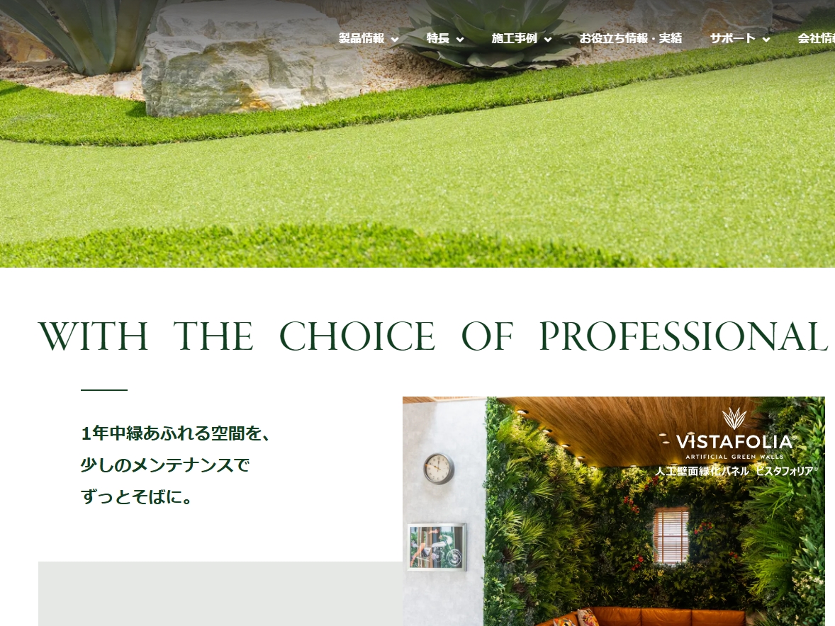 グリーンフィールド